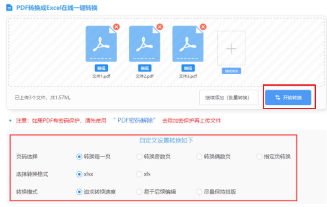 米乐M6下载使用讲解 - 开始转换